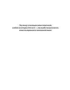 Живу как хочу. Принять прошлое и обрести себя в настоящем